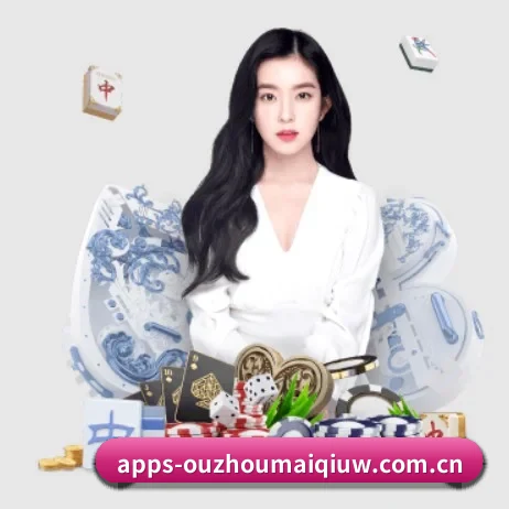 买球站 APP 界面